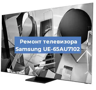 Ремонт телевизора Samsung UE-65AU7102 в Самаре